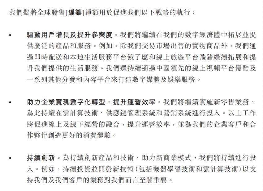 馬云“殺回”香港 此次阿里回港上市關(guān)注八大要點