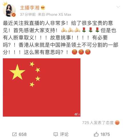 李湘直播翻车是什么情况 李湘最新回应直播翻车事件始末