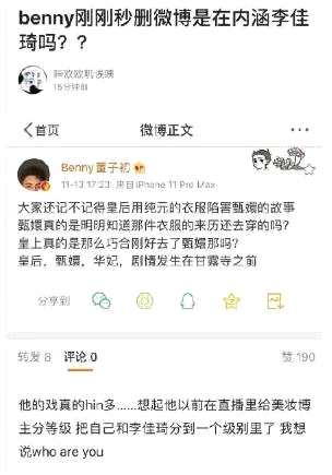 李佳琦回应董子初事件说了什么 李佳琦和董子初怎么了