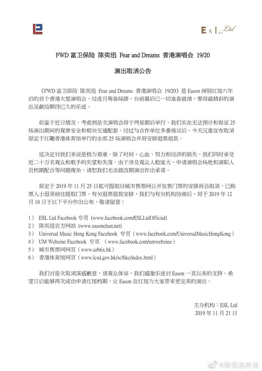 陈奕迅25场香港站演唱会取消：无法预计观众安全 