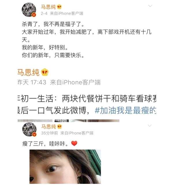 马思纯肚子是怎么回事 马思纯减肥方法是什么