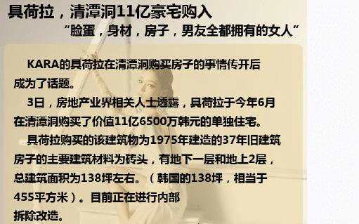 具荷拉名下2处房产近2000万 是圈内“隐形富婆”