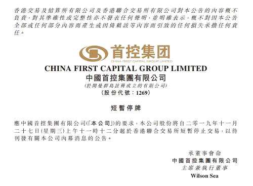 突發(fā)！港股兩股票突然暴跌70%，其中一家緊急停牌，另一家被人抄底1小時(shí)獲利100%......