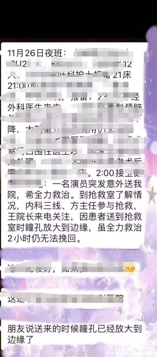 高以翔女友飞赴浙江 高以翔录制节目中心源性猝死