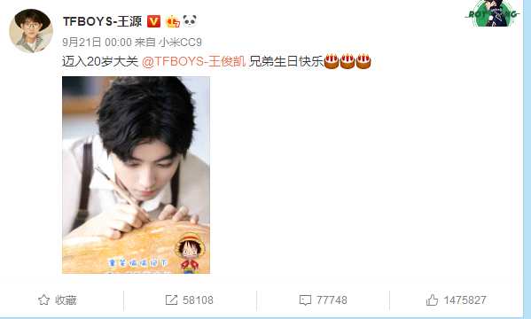 易烊千玺生日快乐视频 09664586c3f54ee4a3c5314e0d8dc288.png