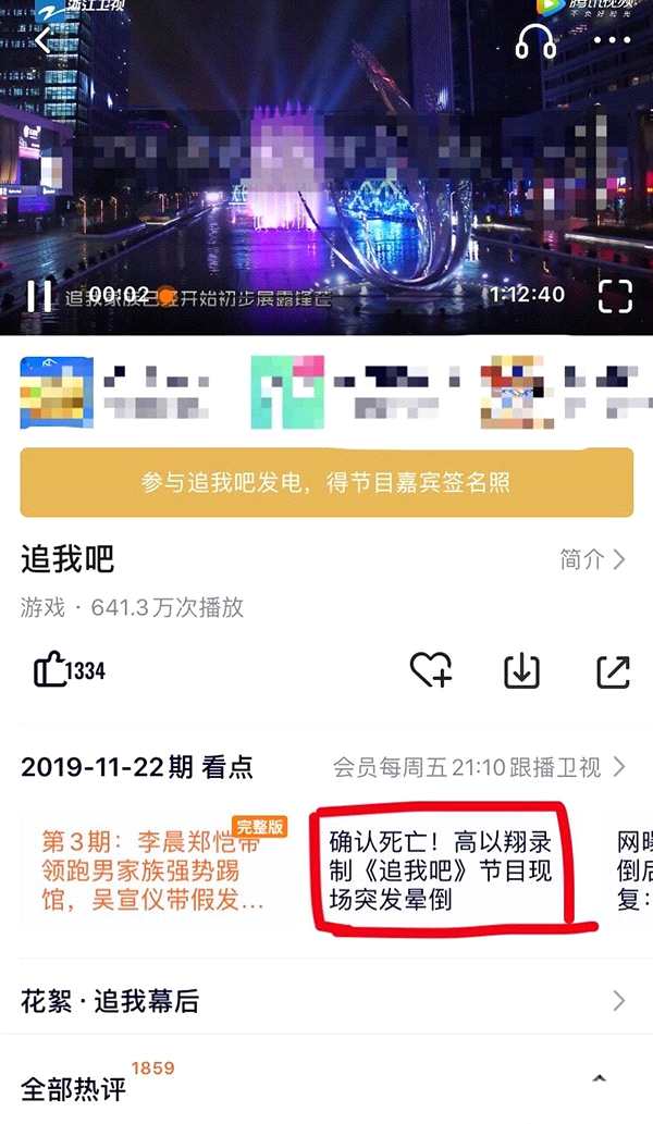 追我吧声明