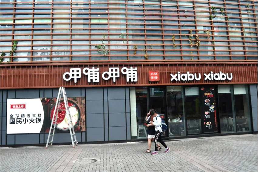 呷哺呷哺業(yè)績答卷失望：與外賣賽跑的一次強(qiáng)行續(xù)命