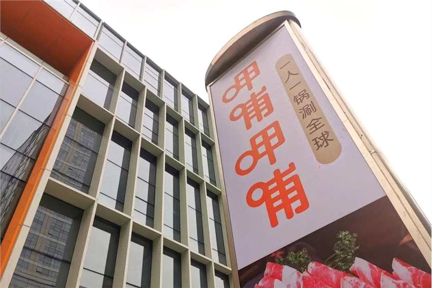 “U型吧臺”的獨(dú)特設(shè)計(jì)，極大提升了服務(wù)人員的效率，可以讓一名服務(wù)員同時(shí)為超過十名顧客服務(wù)。在火鍋調(diào)料方面，呷哺呷哺化繁為簡，不再采用傳統(tǒng)的個(gè)性化調(diào)制臺模式，而是提前通過工廠定制袋裝調(diào)料，不僅為顧客提供了便利，同時(shí)也大幅降低了運(yùn)營成本。