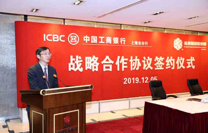 福壽園（01448.HK）與工商銀行上海市分行達成戰(zhàn)略合作