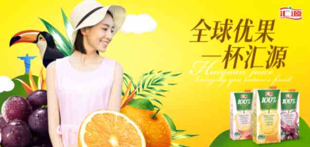 匯源推出煥新裝100%果汁，全新視覺設計吸引消費者注意