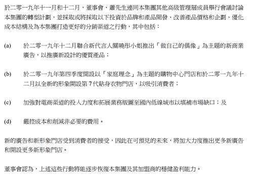 突然巨虧10億！"內(nèi)衣第一股"涼了:關(guān)店上千家,市值蒸發(fā)150億！林志玲、關(guān)曉彤也"救不了"