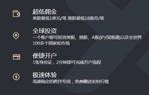 不仅如此，雪盈证券还为入金用户持续提供港股LEVEL-2高级行情。相比基础行情，Level-2行情提供更多的市场信息，能够自动刷新获取最新价格，投资者可查看逐笔成交明细、买卖盘十档深度行情，所有信息都实时推送到用户终端。对于专业投资者来说，Level-2行情具有重要意义，投资者可以据此做出更精确的买卖决策。用户可登陆雪盈证券APP，找到【我的】-【高级行情】-【港股Lv2】点击立即领取。