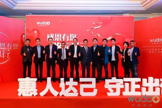 五道投資董事長章金平先生與嘉賓合影留念