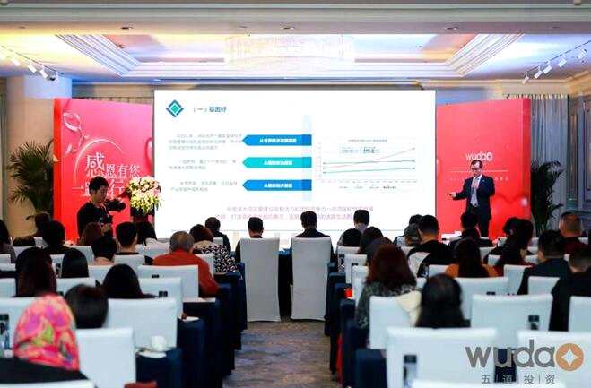 王韶先生——“大灣區(qū)房地產(chǎn)，讓我對你說聲愛”主題演講