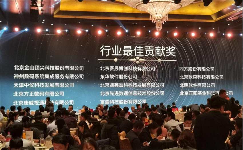 华为北京生态伙伴答谢暨颁奖典礼2019在京召开 先进数通喜获多项大奖