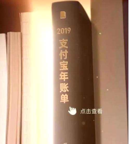 全民都在晒支付宝账单!没想到自己这么有钱?