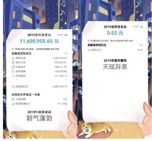 全民都在晒支付宝账单!没想到自己这么有钱?