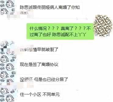 陈思诚获奖公开感谢佟丽娅 女方台下露出甜笑