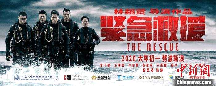 2020春节档：商业电影多维度讲好中国故事