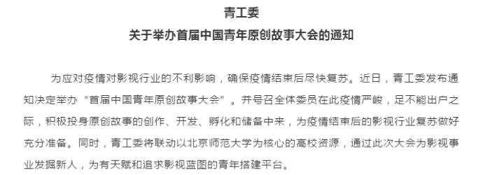中国电视剧制作产业协会微信公众号截图。