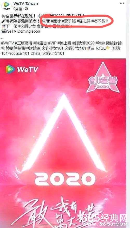 《创造营2020》导师阵容疑曝光 鹿晗黄子韬宋茜将同台？