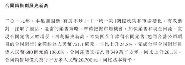 年報快讀|越秀地產(chǎn)：老牌國企低速穩(wěn)健增長 