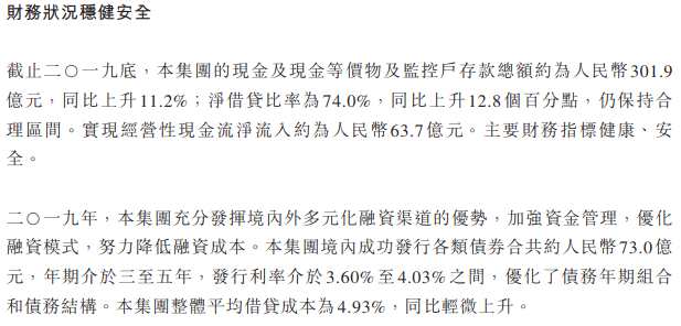 年報快讀|越秀地產(chǎn)：老牌國企低速穩(wěn)健增長 