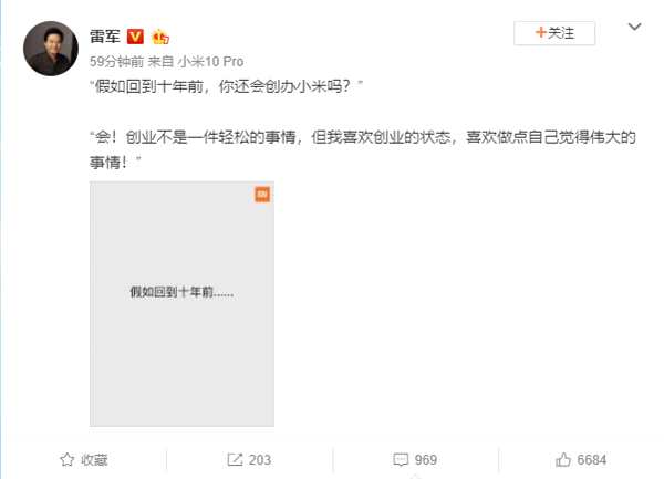 假如回到10年前 