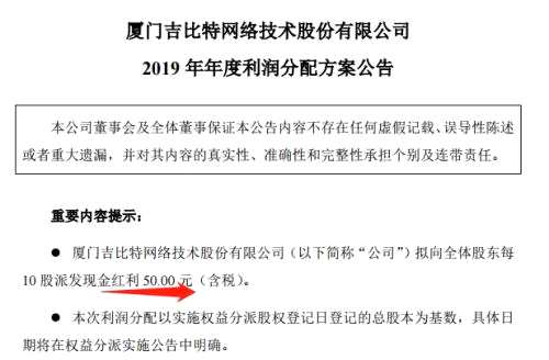 10派50元！今年最土豪分紅來了，更牛的分紅可能在這里（名單）