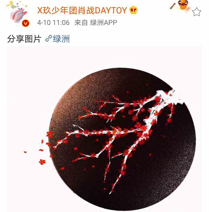 Screenshot_20200425_205131_com.sina.weibo.jpg
