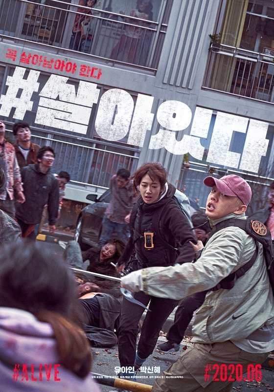 韩国丧尸片《Alive》正式预告 男女主合作对抗丧尸