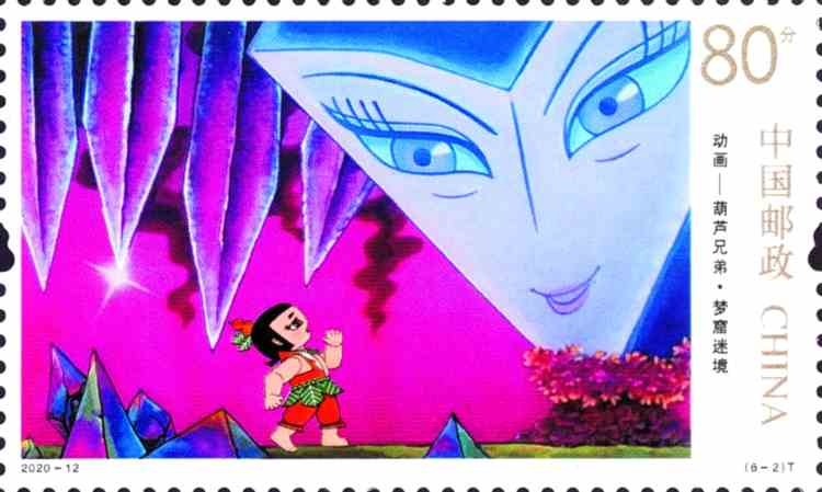中国邮政推出《葫芦兄弟》特种邮票 计划发行750万套