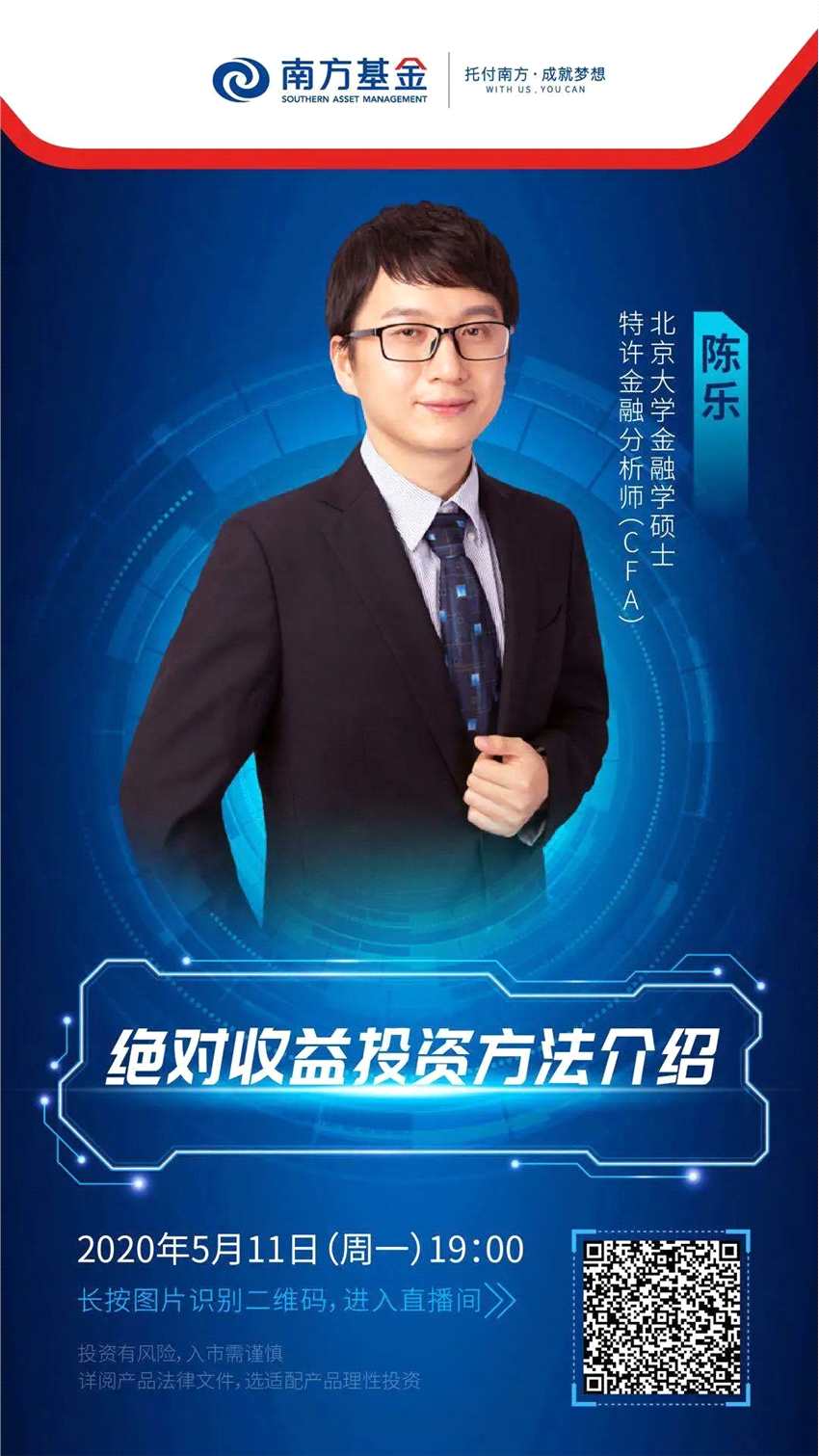 如何在震荡市下追求绝对收益？基金经理详解固收+策略