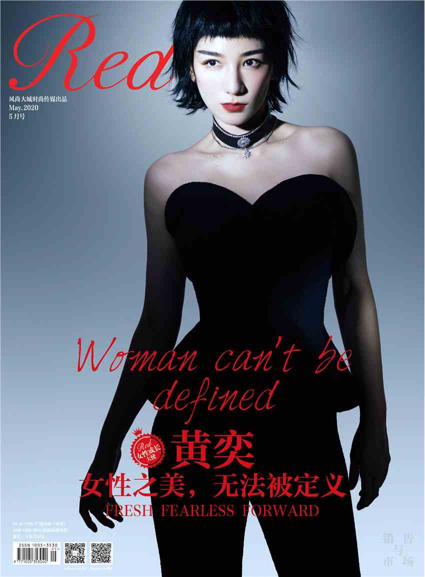 黄奕登《RED》5月刊封面  短发造型帅气吸睛