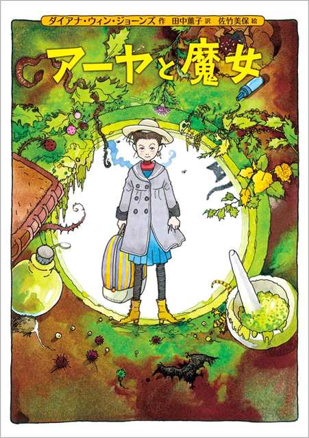 宫崎骏企划动画《阿雅与魔女》剧照公开 还有视觉图