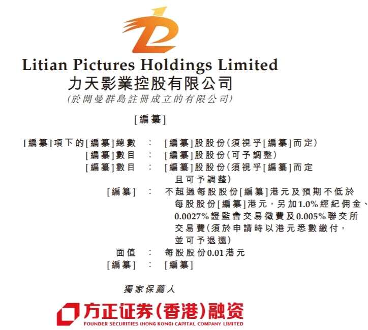 影視行業(yè)“破冰”回暖，力天影業(yè)躬身入局