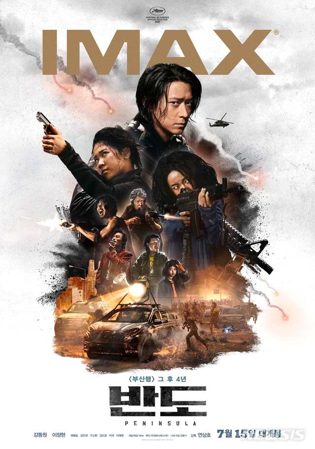 《釜山行2：半岛》IMAX海报 幸存者持枪准备战斗