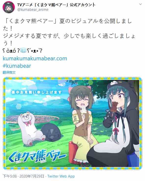 TV动画《熊熊勇闯异世界》夏季视觉图公开 10月开播
