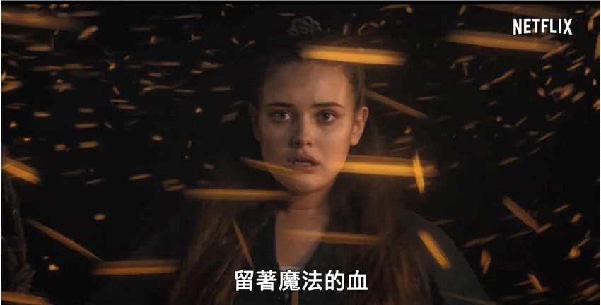 Netflix奇幻剧《天命之咒》曝正式预告 7月17日播出