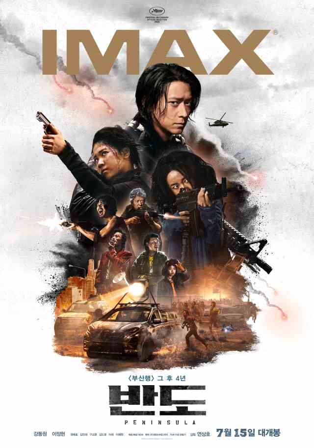 《釜山行2》刷新今年韩国首映票房纪录 登上微博热搜榜- 电影资讯_赢家娱乐