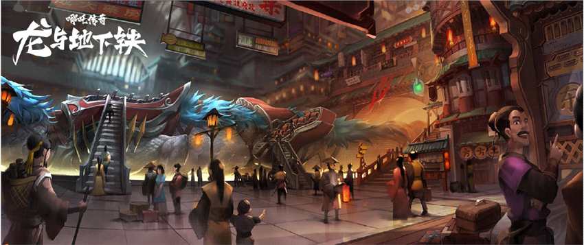 马伯庸小说改编 动画电影《哪吒传奇·龙与地下铁》公布概念图