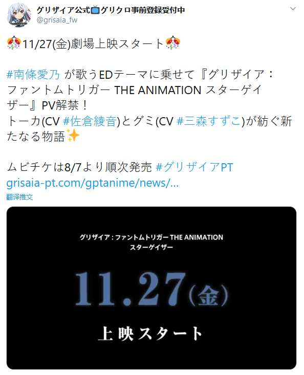 剧场版动画《灰色幻影扳机》特报PV公开 11月27日上映