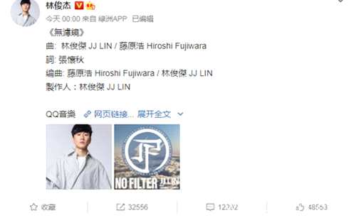 林俊杰新歌《无滤镜》发布  网友惊呼：太治愈了