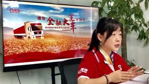 2023戰(zhàn)略成果初顯 捷信誓做消費者終身金融服務(wù)伙伴