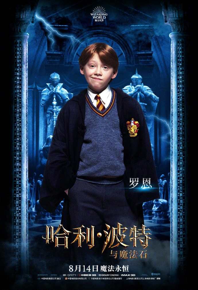 《哈利波特与魔法石》4K/3D修复版新预告、海报公开