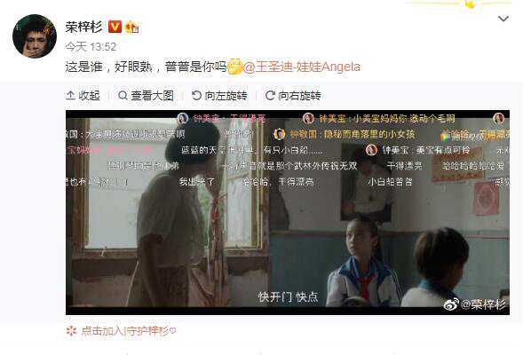 《隐秘的角落》“朱朝阳”为“普普”新片做宣传