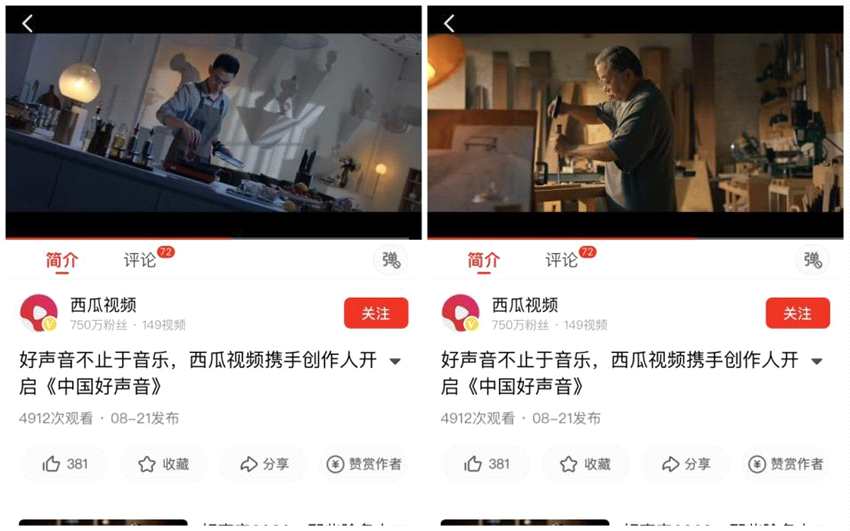 西瓜视频为《中国好声音2020》量身定制宣传片曝光引热议