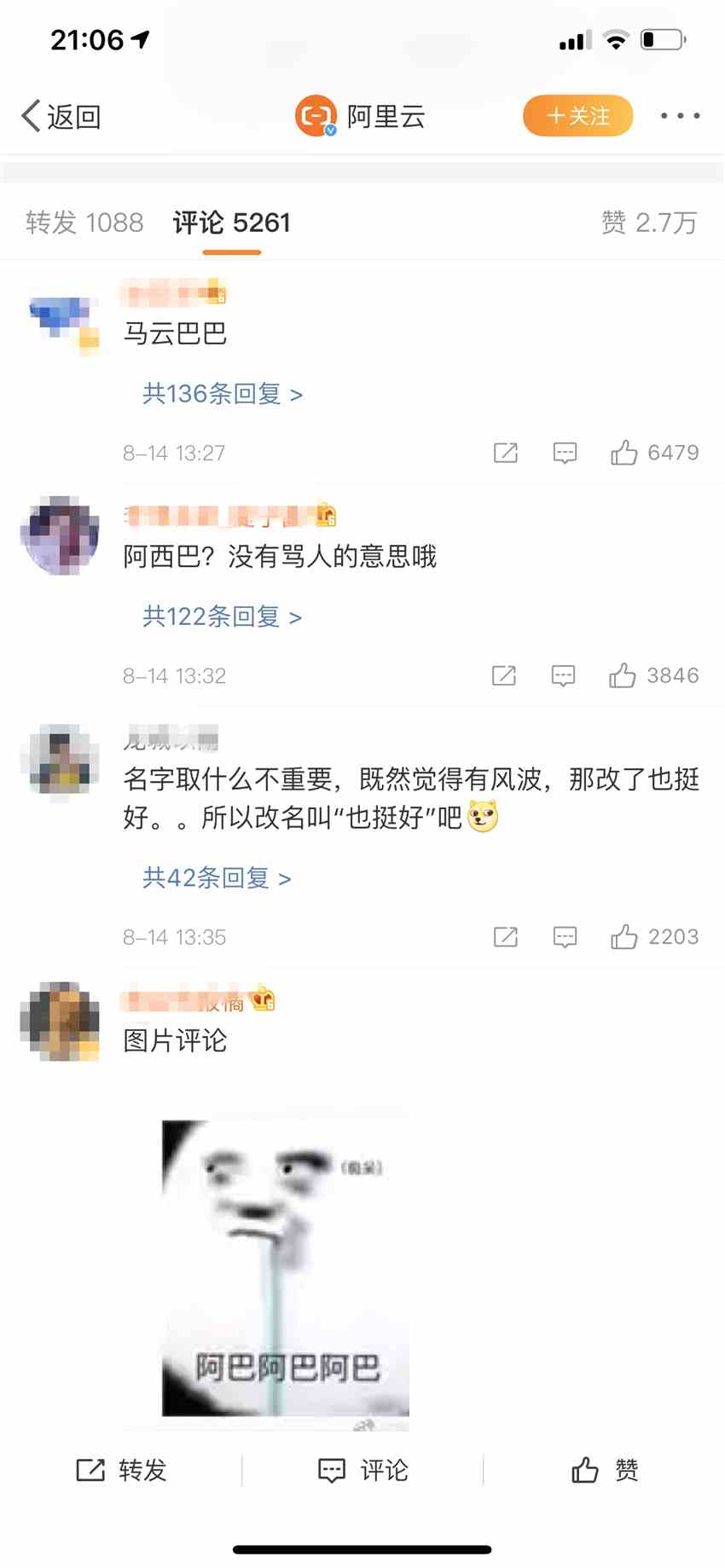 網(wǎng)友給京西起新名字。截圖