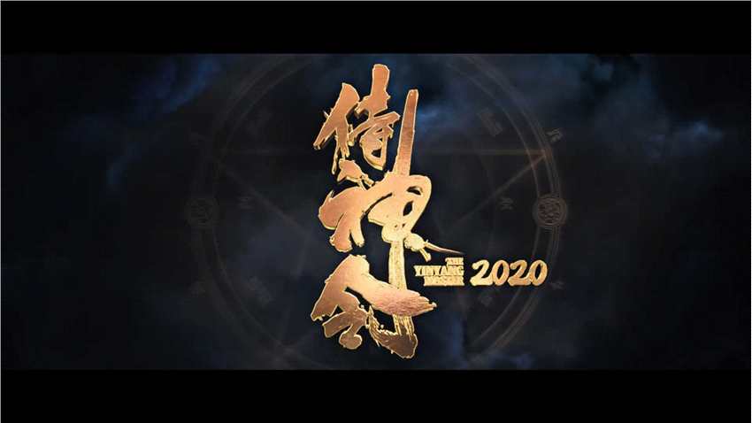 网易手游《阴阳师》改编电影《侍神令》发布正式预告