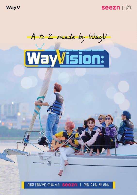 威神V单独真人秀《WayVision》今日下午首播！7人7色魅力预计攻陷全球粉丝！
